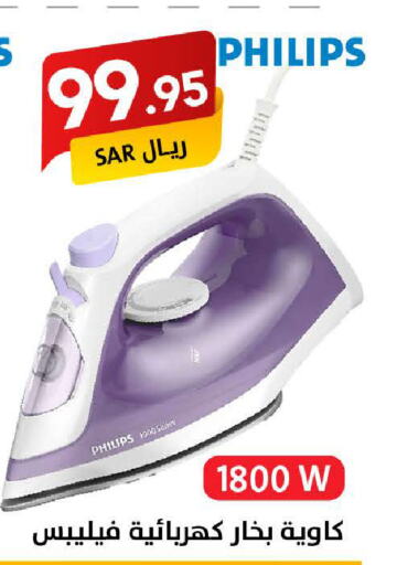 PHILIPS Ironbox  in Ala Kaifak in KSA, Saudi Arabia, Saudi - Hail