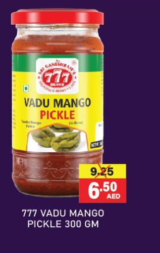  Pickle  in Adil Supermarket in UAE - Abu Dhabi