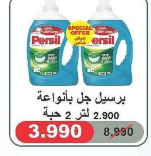 PERSIL