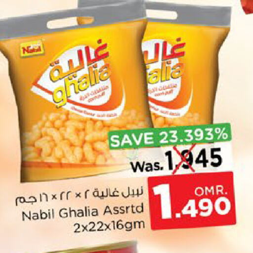    in Nesto Hyper Market   in Oman - Salalah