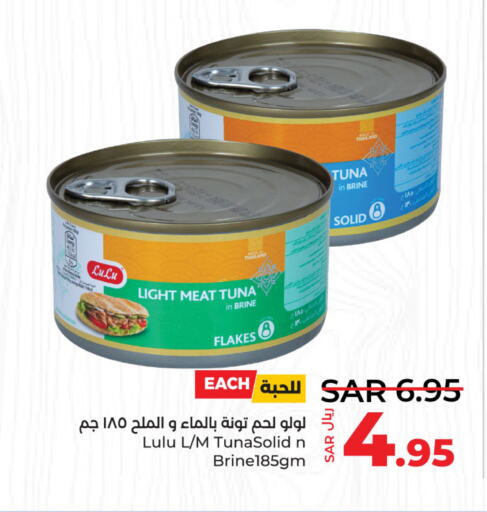 LULU Tuna - Canned  in LULU Hypermarket in KSA, Saudi Arabia, Saudi - Saihat