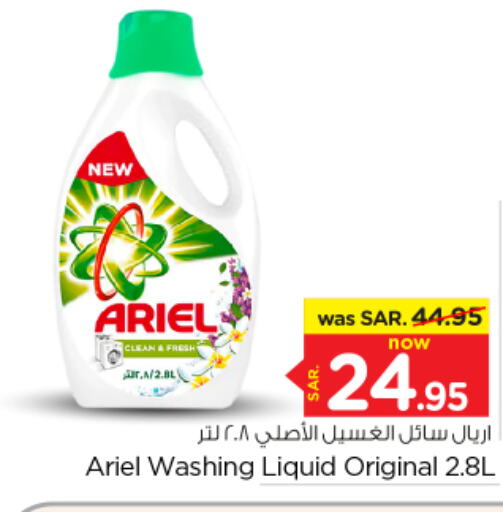 ARIEL Detergent  in Nesto in KSA, Saudi Arabia, Saudi - Riyadh