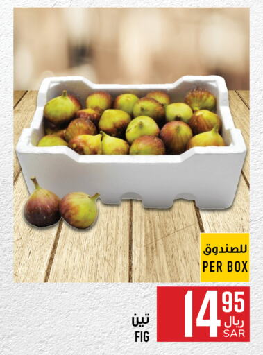  Figs  in Abraj Hypermarket in KSA, Saudi Arabia, Saudi - Mecca