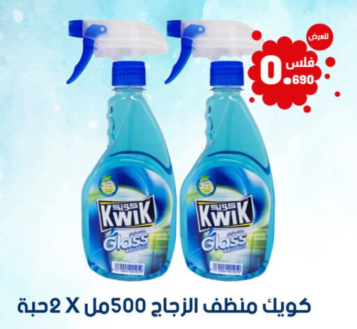 KWIK منظف الزجاج  in شركة سوق ميم المركزي  in الكويت - محافظة الجهراء