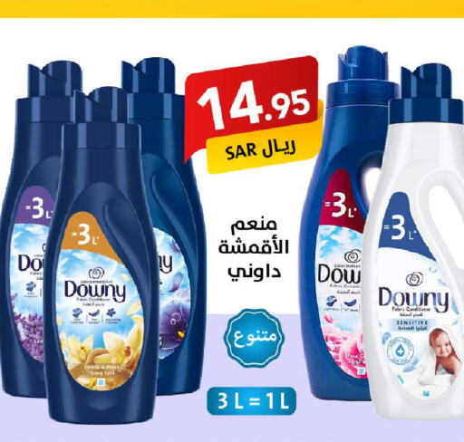 DOWNY Softener  in Ala Kaifak in KSA, Saudi Arabia, Saudi - Sakaka