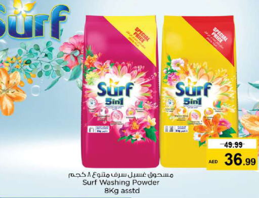  Detergent  in Nesto Hypermarket in UAE - Abu Dhabi