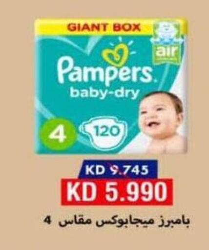 Pampers   in Al Masayel co-op  in Kuwait - Ahmadi Governorate