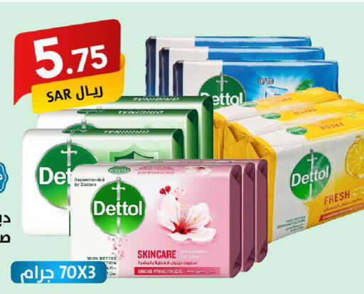 DETTOL   in Ala Kaifak in KSA, Saudi Arabia, Saudi - Hail