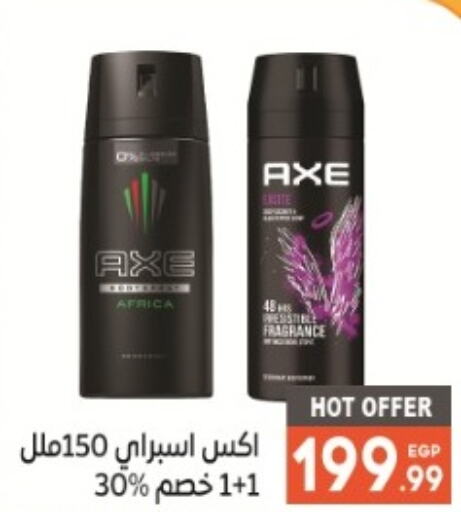 AXE   in أولاد المحاوى in Egypt - القاهرة