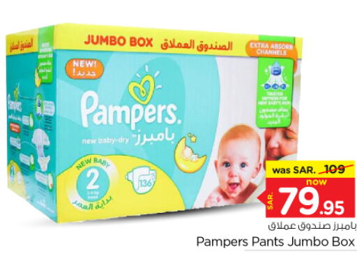 Pampers   in Nesto in KSA, Saudi Arabia, Saudi - Riyadh