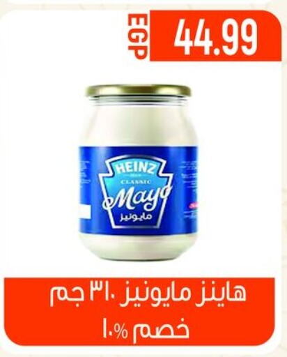 HEINZ مايونيز  in أولاد المحاوى in Egypt - القاهرة