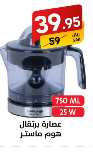  Juicer  in Ala Kaifak in KSA, Saudi Arabia, Saudi - Jazan