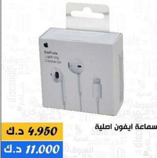 APPLE سماعات أذن  in جمعية الدعية التعاونية in الكويت - محافظة الأحمدي