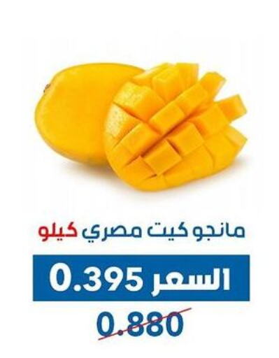 Mango Mango  in Dahiyat Abdullah Al Salem and Mansourieh Cooperative Society in Kuwait - Kuwait City