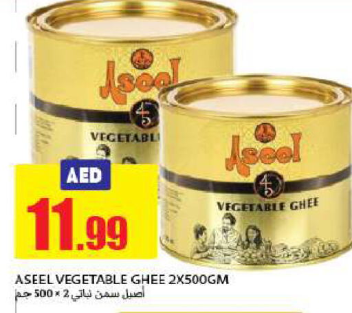  Vegetable Ghee  in Rawabi Market Ajman in UAE - Sharjah / Ajman