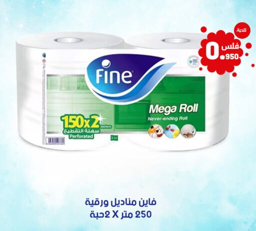 FINE   in Meem Central Market Co in Kuwait - Ahmadi Governorate