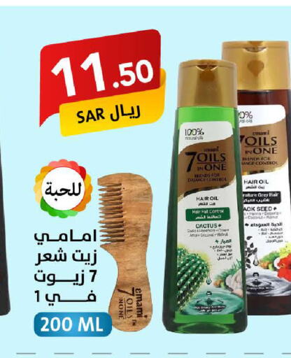 EMAMI Hair Oil  in Ala Kaifak in KSA, Saudi Arabia, Saudi - Tabuk