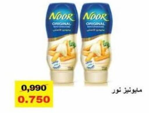 NOOR Mayonnaise  in Al Masayel co-op  in Kuwait - Ahmadi Governorate