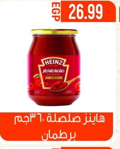 HEINZ   in أولاد المحاوى in Egypt - القاهرة