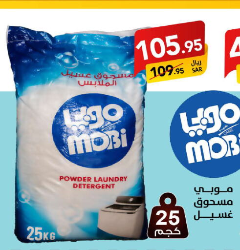  Detergent  in Ala Kaifak in KSA, Saudi Arabia, Saudi - Al Khobar