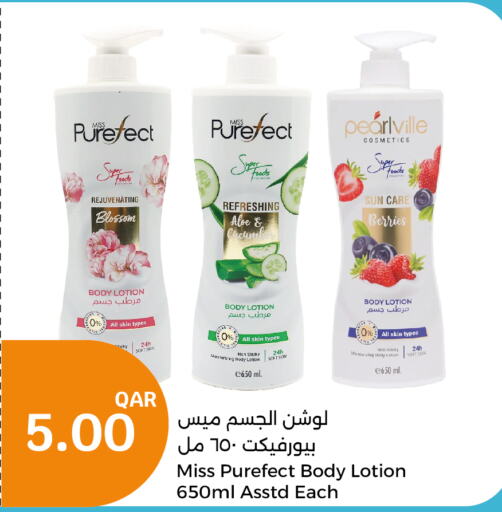  Body Lotion & Cream  in City Hypermarket in Qatar - Al Wakra