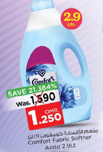  Softener  in Nesto Hyper Market   in Oman - Salalah