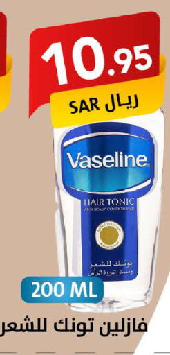 VASELINE Hair Oil  in Ala Kaifak in KSA, Saudi Arabia, Saudi - Hafar Al Batin