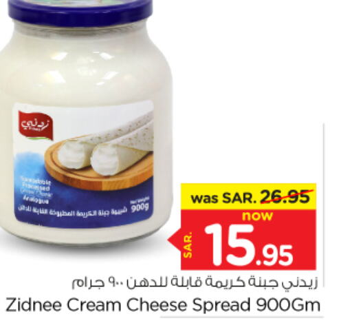  Cream Cheese  in Nesto in KSA, Saudi Arabia, Saudi - Al Majmaah