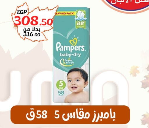 Pampers   in بندق ماركت in Egypt - القاهرة