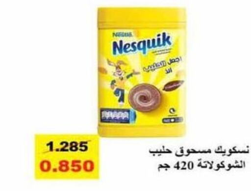 NESQUIK Corn Flakes  in Al Masayel co-op  in Kuwait - Ahmadi Governorate