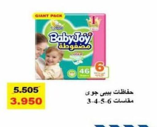 BABY JOY   in جمعية المسايل التعاونية in الكويت - محافظة الأحمدي