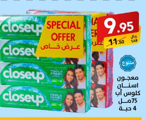 CLOSE UP Toothpaste  in Ala Kaifak in KSA, Saudi Arabia, Saudi - Hail