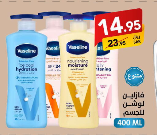 VASELINE