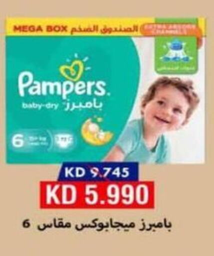 Pampers   in Al Masayel co-op  in Kuwait - Ahmadi Governorate