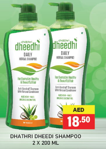    in Adil Supermarket in UAE - Sharjah / Ajman