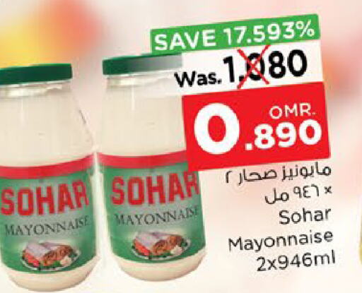  Mayonnaise  in Nesto Hyper Market   in Oman - Salalah