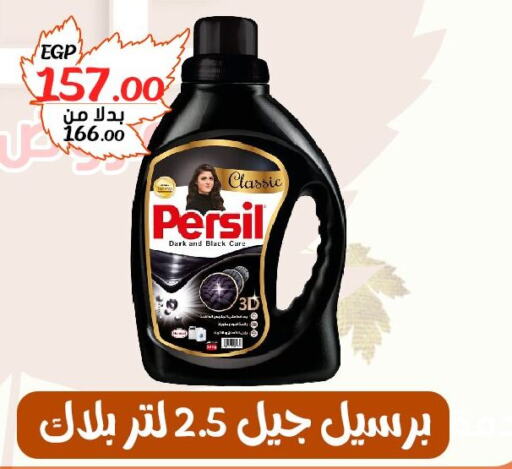 PERSIL