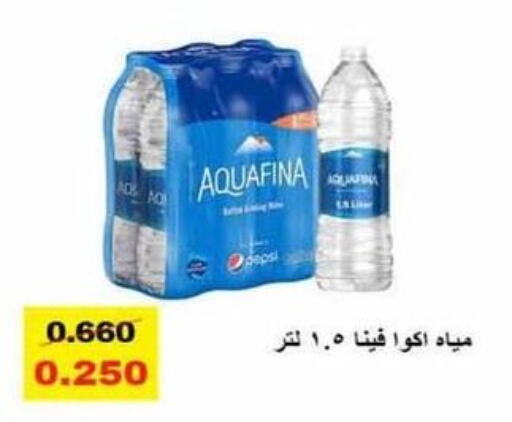 AQUAFINA   in جمعية المسايل التعاونية in الكويت - محافظة الأحمدي