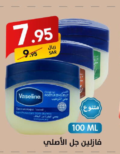 VASELINE