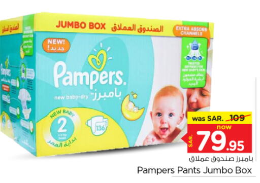 Pampers   in Nesto in KSA, Saudi Arabia, Saudi - Riyadh