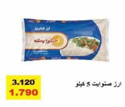  Calrose Rice  in Al Masayel co-op  in Kuwait - Kuwait City