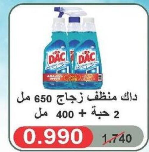 DAC منظف الزجاج  in جمعية الدعية التعاونية in الكويت - محافظة الجهراء