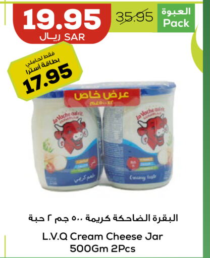  Cream Cheese  in Astra Markets in KSA, Saudi Arabia, Saudi - Tabuk