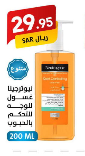 NEUTROGENA   in Ala Kaifak in KSA, Saudi Arabia, Saudi - Hail