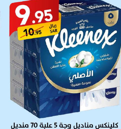 KLEENEX   in Ala Kaifak in KSA, Saudi Arabia, Saudi - Sakaka