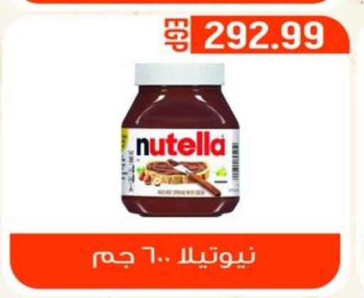 NUTELLA شوكولاتة للدهن  in أولاد المحاوى in Egypt - القاهرة