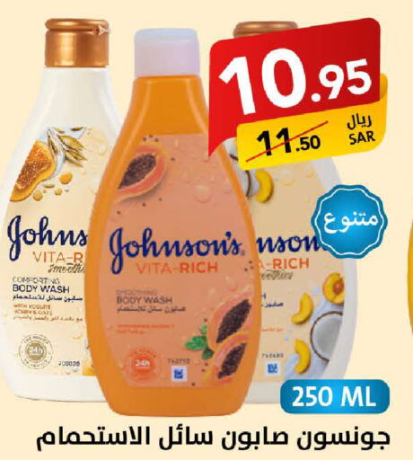 JOHNSONS   in على كيفك in مملكة العربية السعودية, السعودية, سعودية - تبوك