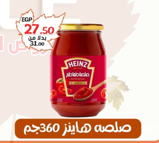 HEINZ   in بندق ماركت in Egypt - القاهرة