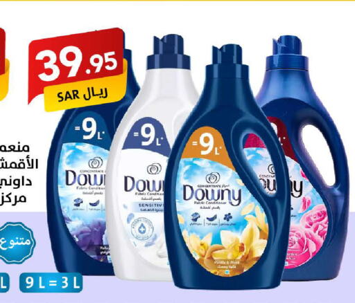 DOWNY Softener  in Ala Kaifak in KSA, Saudi Arabia, Saudi - Sakaka