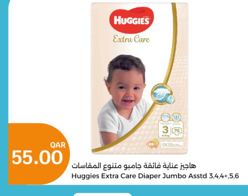 HUGGIES   in City Hypermarket in Qatar - Al Wakra